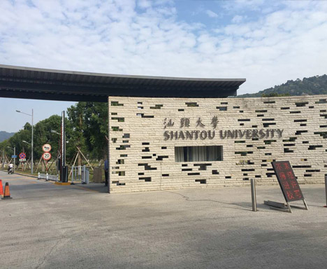 Shantou University Medical College campus view, Guangdong